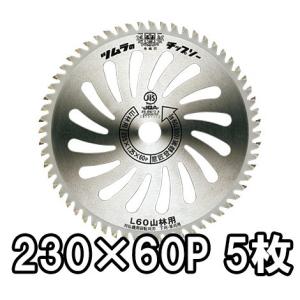 ツムラ 刈払機用 チップソー L-60 山林用 230mm×60P 津村鋼業 zm : ザ