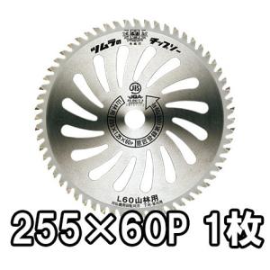 ツムラ 刈払機用 チップソー L-60 山林用 255mm×60P 津村鋼業｜tackey