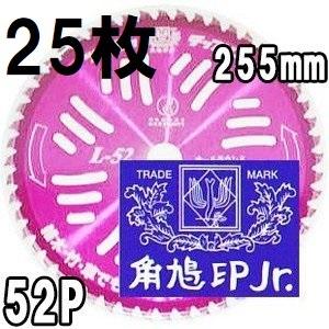 ツムラ (25枚セット特価) チップソー L-52 オールラウンド 草刈刃