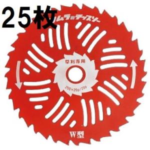 (25枚セット) 津村鋼業 ツムラ 草刈刃 ハイブリッドカッター Ｗ型 チップソー 255mm×20...