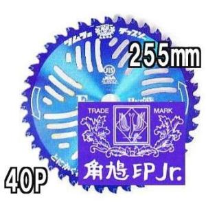 めちゃかるスーパー林童チップソー 255mm × 40P 10インチ【刈