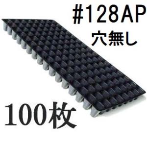 プラグトレー培養土用 プレスローラー 128穴用 30×60cm用 鎮圧器