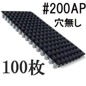 100枚入) 育苗トレー セルトレー (インチタイプ) PP 200穴 角穴