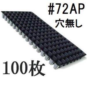 プラグトレー 手植え用 200穴 黒 100個セット : コメリドット