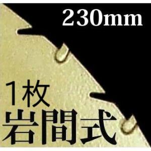ミラクルパワーブレード 255mm 10枚　草刈機　刃 チップソー　石間式 10枚 岩間式 ミラクルパワーブレード 255mm 厚み1.2mm 刃数 30P WM型