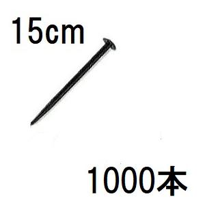 プラ杭100本27センチ訳あり 在庫あり】(100本セット) トンネル用 プラ杭 TP-30 (300mm