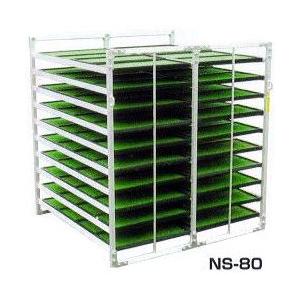 昭和ブリッジ 育苗棚 (水平収納型) NS-80 アルミ製 苗箱収納棚 苗コンテナ 小規模農家向 (...