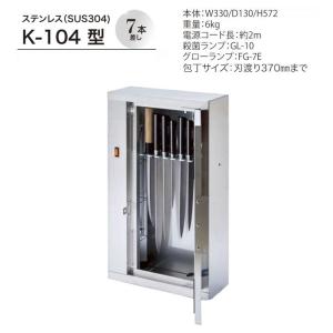 キンキラー KM-15 殺菌灯付き 包丁差し 12本差し 壁掛式 KM15 (K15Sの