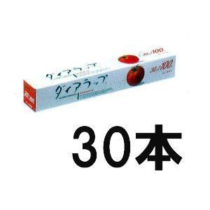 (30本セット) 業務用 ダイアラップ 30cm×100m ダイヤラップ 三菱樹脂