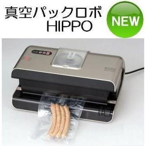 真空パックロボ HIPPO ヒッポ AS-V-320 真空脱気シーラー ASV-320 バキュームシ...
