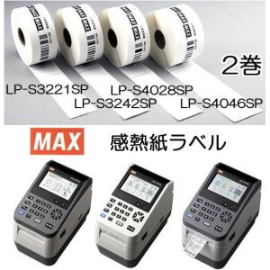 マックス MAX 楽ラベ LP-502S/DATE 感熱ラベルプリンター 日付