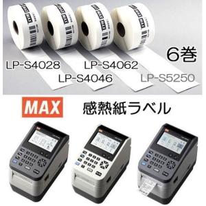 (サイズ選択6巻入) MAX 感熱紙ラベル 幅40mm LP-S4028・LP-S4046・LP-S4062 マックス (楽ラベ LP-700SA/LP-500S/LP50SIIシリーズ対応)