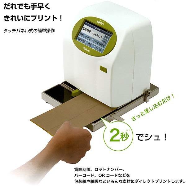 HALLO インクジェットプリンター DiPO ディポ J165M 平面物向けタイプ ラベル作成 新...