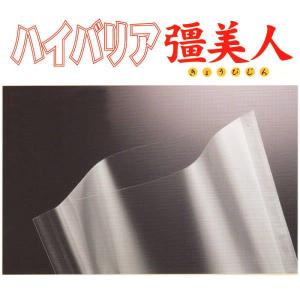 3000枚) 彊美人70 (きょうびじん) XS-1420 0.07×140×200mm クリロン