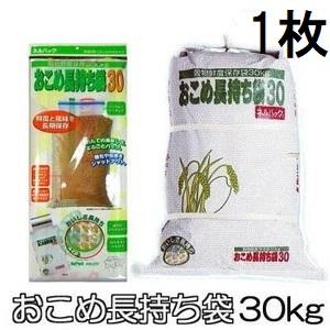 ネルパック おこめ長持ち袋30 30kg トッテ...の商品画像