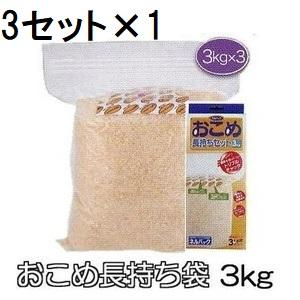 おこめ長持ち袋10 (てん) 10kg 1袋 ネルパック 穀物鮮度保存袋 一色