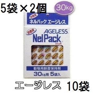 (5袋入×2個) 一色本店 ネルパック専用 お徳用エージレス 30kg用 脱酸素剤 (ネコポス)　(zmF1)