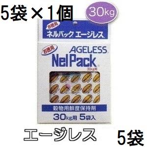 (5袋入×1個) 一色本店 ネルパック専用 お徳用エージレス 30kg用 脱酸素剤　(zmF1)