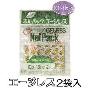 (2袋入×1個) 一色本店 ネルパック専用 エージレス 10〜15kg用 脱酸素剤 (ネコポス)　z...