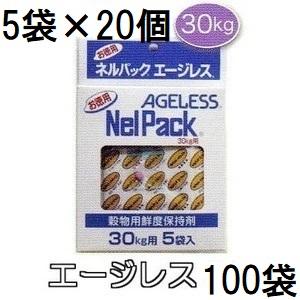 (1ケース特価 5袋入×20個) 一色本店 ネルパック専用 お徳用エージレス 30kg用 脱酸素剤 ...