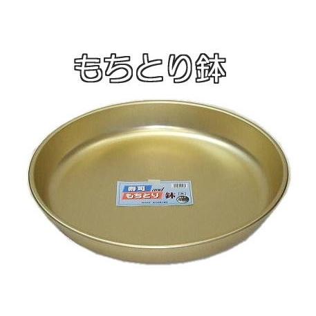アルミ製 もちとり鉢 餅とり器 すし鉢 (はんぞう もちとり盆 もち取り器 もちとり板) 直径48c...