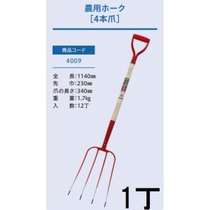 畜産用 フォーク 4本爪 木柄 農業用 31182 全長111cm 爪巾23cm 爪長