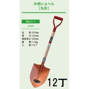 か〜るスコ園芸角型 スコップ (全長820mm 肩幅165mm 頭部の長さ215mm
