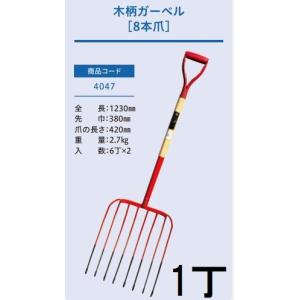 プロ仕様 業務用) 農用ホーク 4本爪 (全長1140mm 先巾230mm 爪の長さ