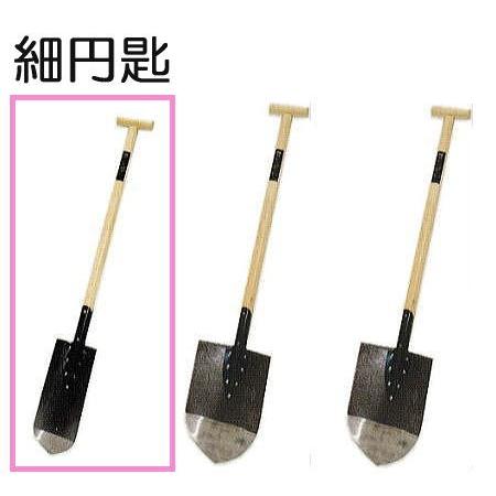 (プロ仕様 業務用) 木柄 細円匙 (全長1070mm 肩巾130mm 頭部の長さ350mm) エン...