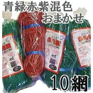 (混色10枚セット 色はおまかせ 送料無料) 多用網 再生海苔網 6尺幅広 1.8ｍ×18ｍ 網目15cm角 多用途網 中古 のりあみ のり網 防獣網 (猪 鹿 猿よけ網)｜tackey