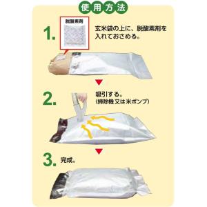 (5個セット) 極厚 米ガード (脱酸素剤付属...の詳細画像5