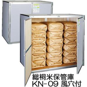 欠品、2026年6月上旬頃入荷予定) 総桐材 米保管庫 (米収納庫) ファン付