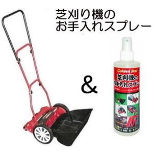 研磨セット GL-100 手動芝刈機用 刃研ぎ 芝刈り機 キンボシ ゴールデン