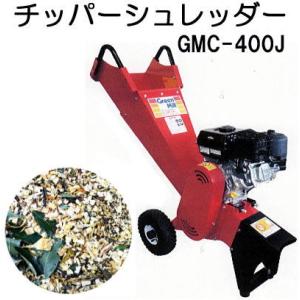 【引取限定】キンボシ チッパーシュレッダー MLD-650CS エンジン式 粉砕機 ガーデンシュレッダー 使用少なめ【久留米上津BP店】【中古】 キンボシ 園芸用 (エンジン式) 粉砕機 チッパーシュレッダー MLD-650CS