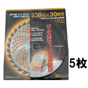 ツムラ (徳用5枚セット) 津村鋼業 チップソー F型ハイパー 草刈刃