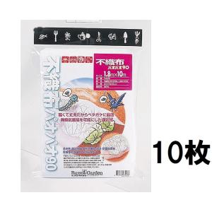 (10枚セット特価) キンボシ 不織布 (パオパオ90) 1.8×10m 7426　(zsレ)｜tackey