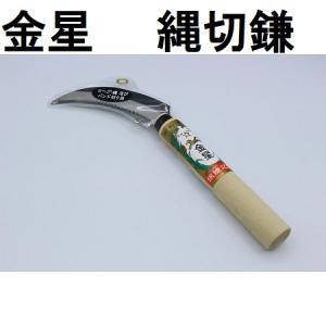 金星 別撰薄鎌 165ミリ角柄付 100052 khxv5rg Amazon | キンボシ(Kinboshi) 金星 別撰薄鎌 165ミリ角柄付