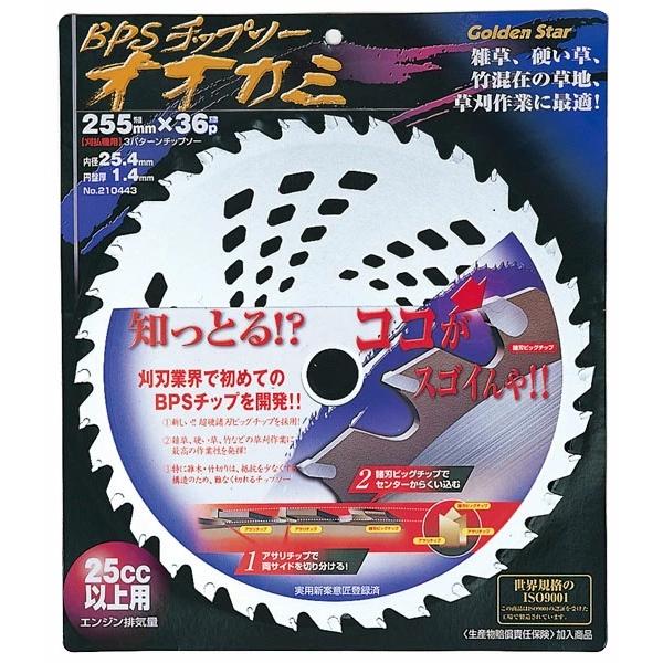キンボシ (高性能チップソー) BPSチップソー オオカミ 255×36P 210443 斜埋込チッ...