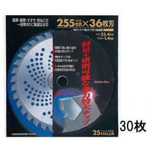(30枚セット特価) キンボシ チップソー 特大...の商品画像