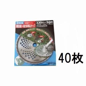 (40枚組特価) キンボシ 斜埋込式チップソー ...の商品画像