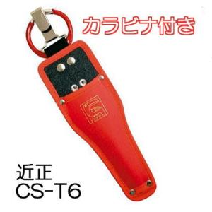 CHIKAMASA（近正） 鋏ケース CS-LP4 (倍力ロッパー LP-400 LP-450 専用