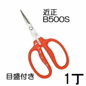 山形 手造り 津軽 花春作 剪定鋏 7吋 花楯製鋏製作所 謹製 : ザ