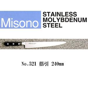 ビ*ス様 サーモンスライサーMisono ビ*ス様 サーモンスライサーMisono - メルカリ