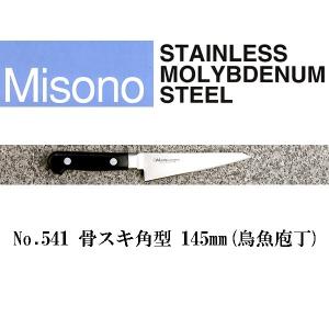 ミソノ刃物 ミソノ 包丁 モリブデン鋼 洋出刃 165mm 鳥魚包丁 日本製