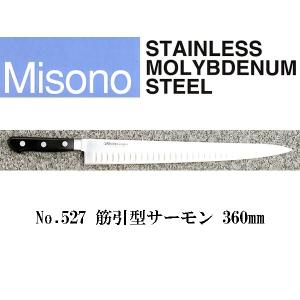 正規品) Misono ミソノ No.812 牛刀 210mm 440シリーズ ツバ付 16
