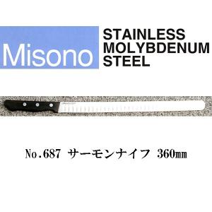ミソノ モリブデン鋼（ツバ付）（6）サーモンナイフ 300mm（686