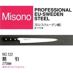 ミソノ刃物 (正規品) Misono ミソノ No.115 牛刀 300mm (標準刃付け