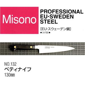 ミソノ刃物 (正規品) Misono ミソノ No.881 三徳庖丁 180mm 440