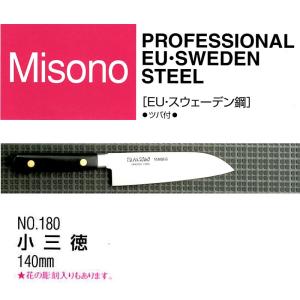 ミソノ刃物 (正規品) Misono ミソノ No.112 牛刀 210mm (標準刃付け