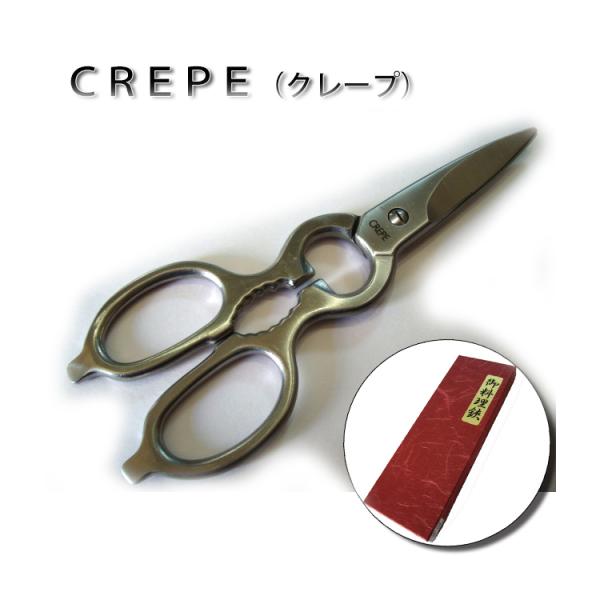 CREPE (クレープ) ステンレス全身鍛造 キッチン鋏 ミガキ 200mm No.85012 (ハ...